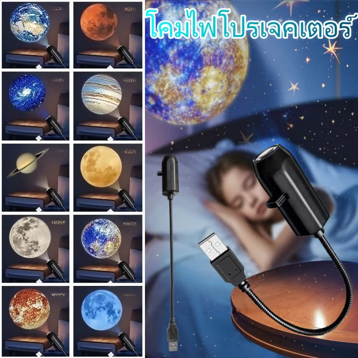 Space World Projector Light
